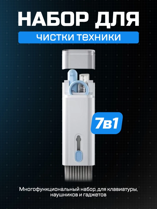 Q6E ko‘p funksiyali tozalash cho‘tkasi - 