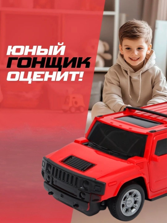 Машинка на радиоуправлении с подсветкой, детская игрушка на пульте управления  - 