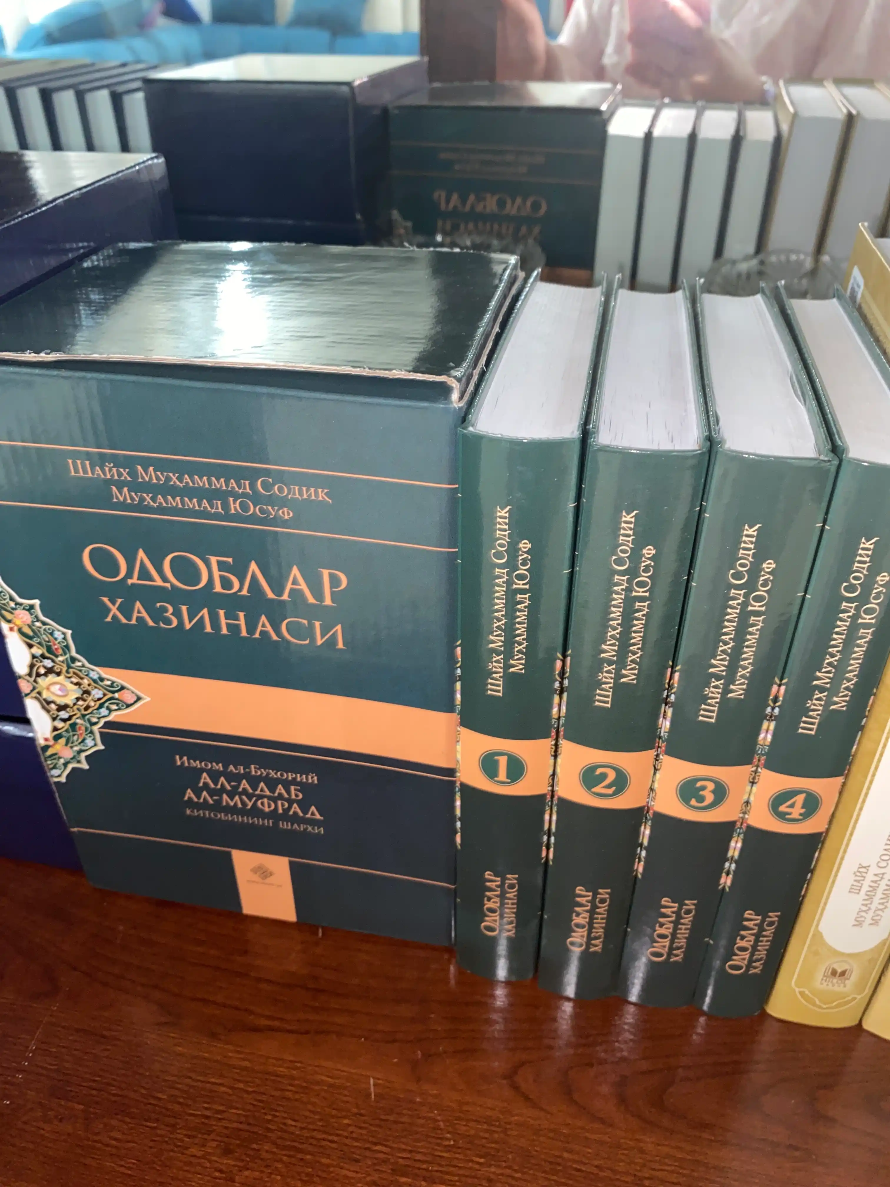 Одоблар хазинаси, 1, 2, 3, 4 - жузлар, кириллча