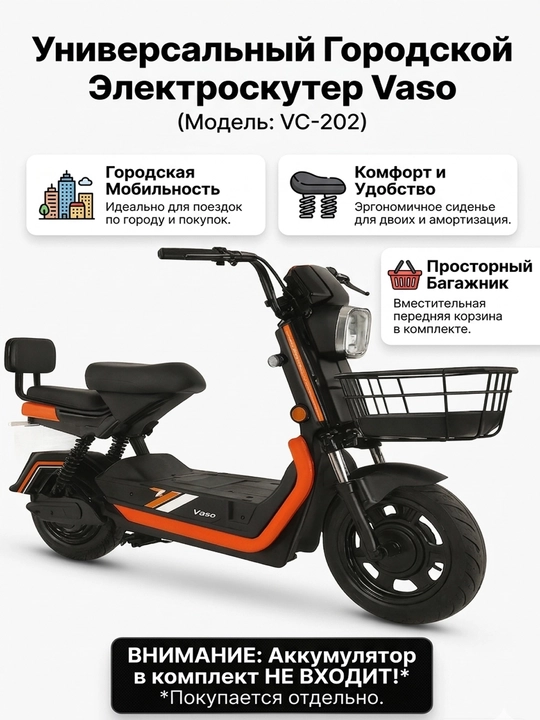 Электроскутер быстрый компактный мопед для города без аккумулятора - 