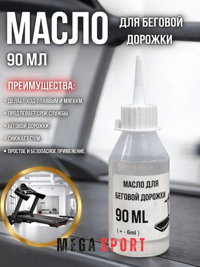 Силиконовая смазка для гладких поверхностей, 30 мл