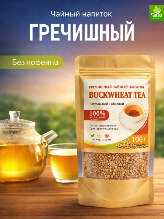 Xitoy ko'k Grechka choyi, Musi Organic, 100 g - 
