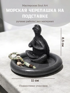 Черный