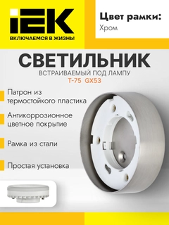 Хром