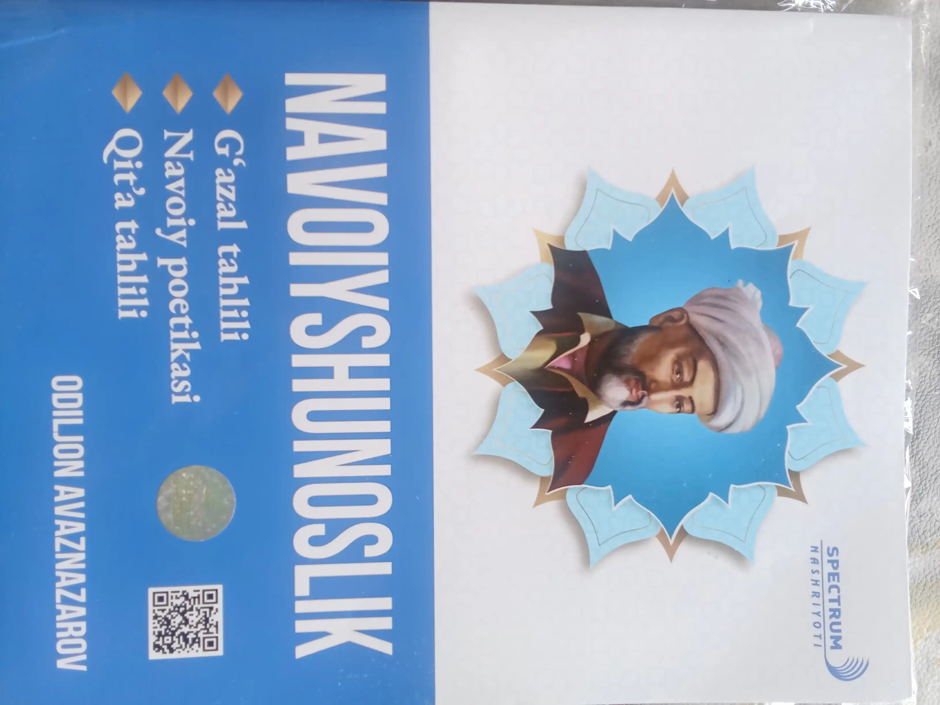 Milliy sertifikatga tayyorgarlik ko‘rish uchun Navoiyshunoslik