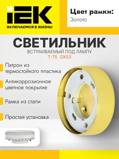Золотой