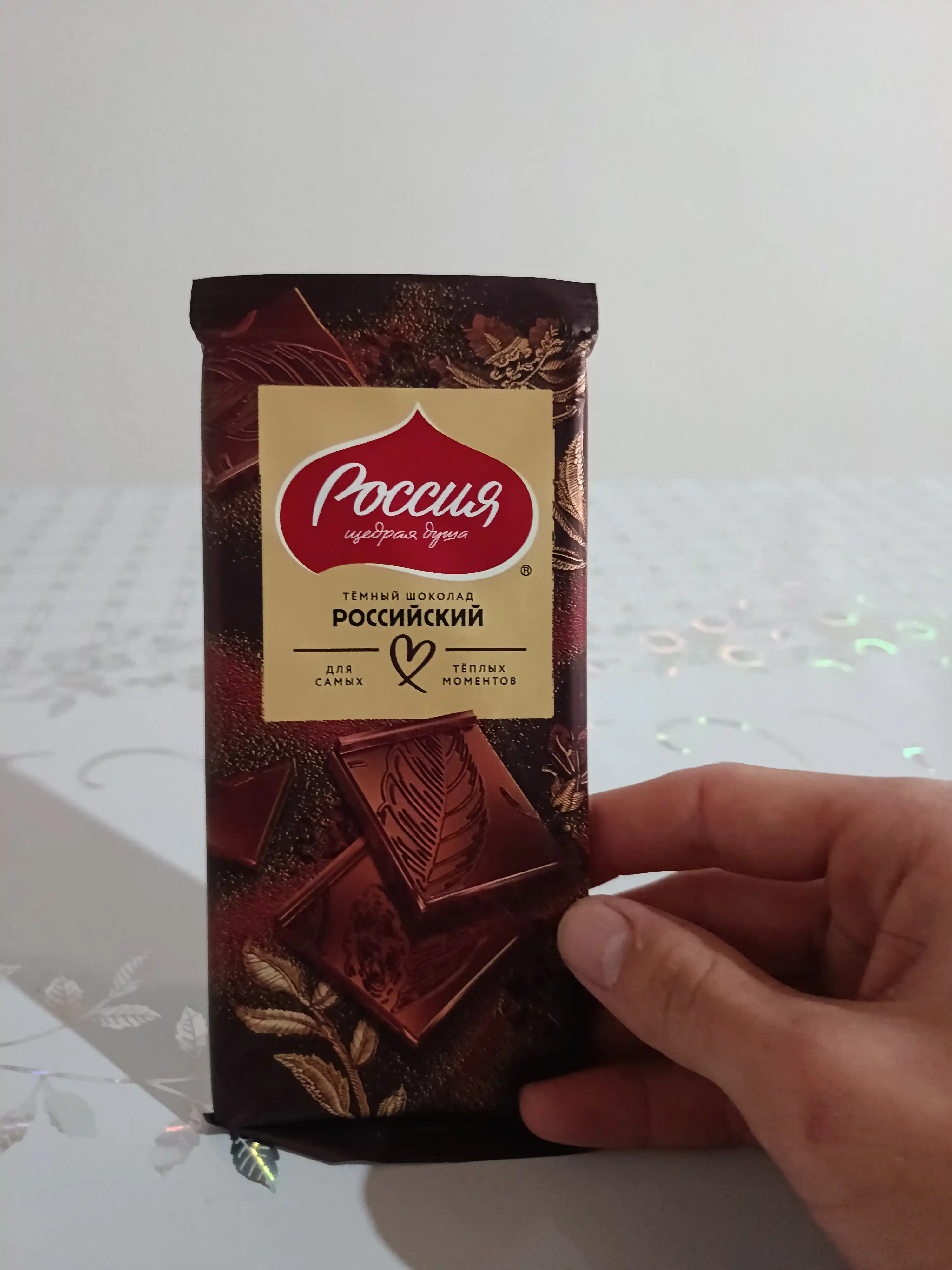 Rossiyskiy Qora shokolad, 75 g