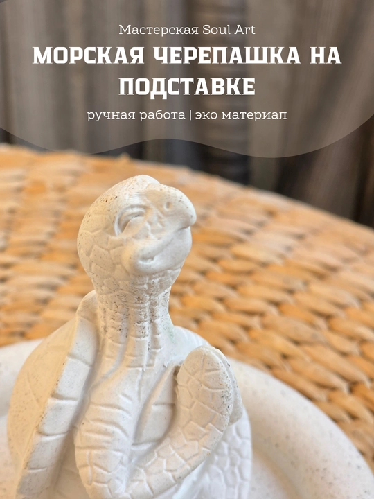 Интерьерный набор Черепашка-Дзен на подставке, 9 см