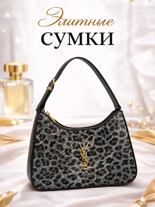 Ayollar sumkasi - 
