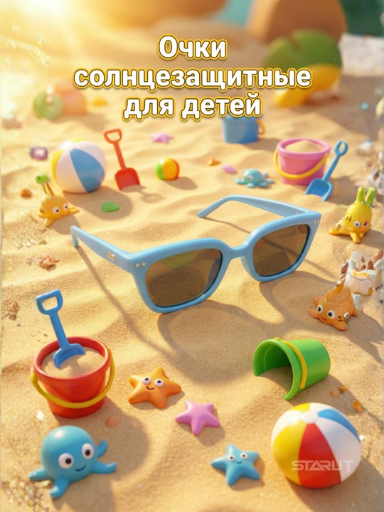 Детские солнцезащитные очки – защита от солнца, разные цвета, стильный дизайн