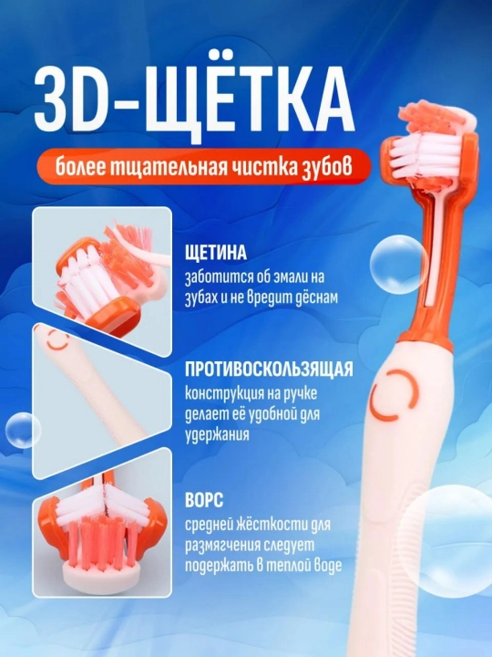 Itlar va mushuklar uchun tish pastasi, cho'tka bilan