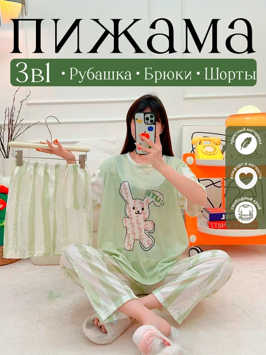 Ayollar uch qismli to'plam pijamasi - 