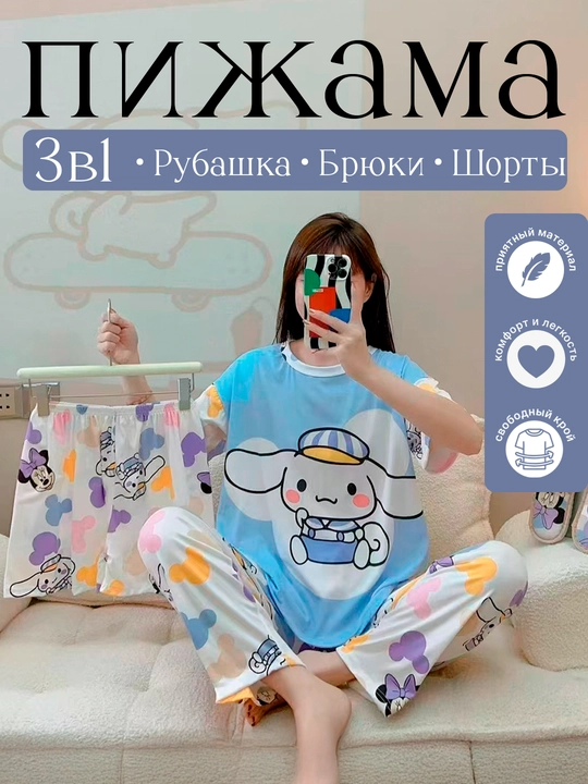 Ayollar uch qismli to'plam pijamasi