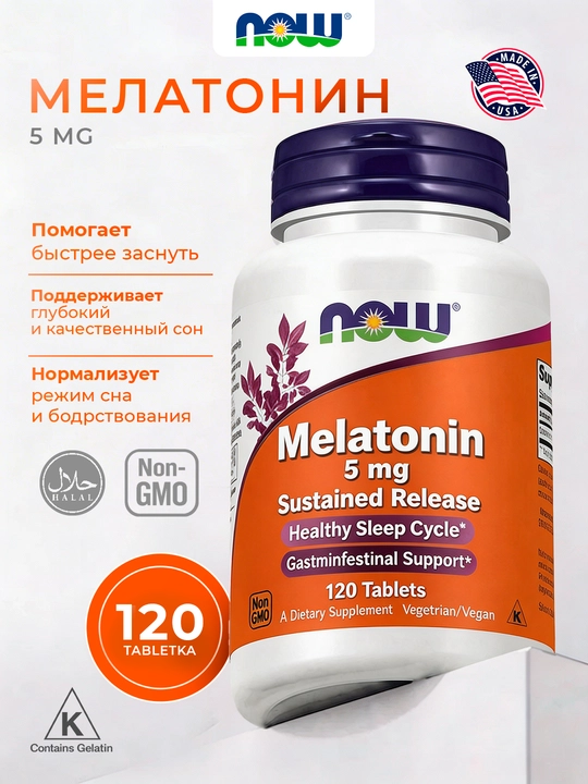 NOW Foods, Мелатонин, 5 мг, 120 таблеток - 