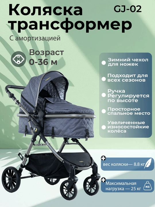 0-36 oylik qishki sayr aravachasi, 25 kg gacha, reversiv, shamol va qordan himoyalangan - 