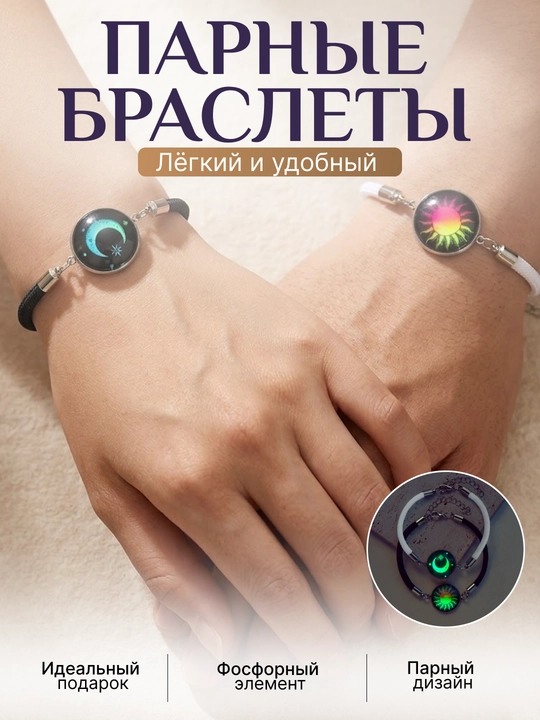 2 шт, романтичные браслеты для пар, в виде солнца и луны, ручная работа