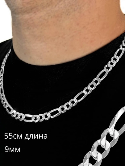 Цепочка мужская Фигаро — DILIK-CEPKVADRAT-СЕРЕБРН