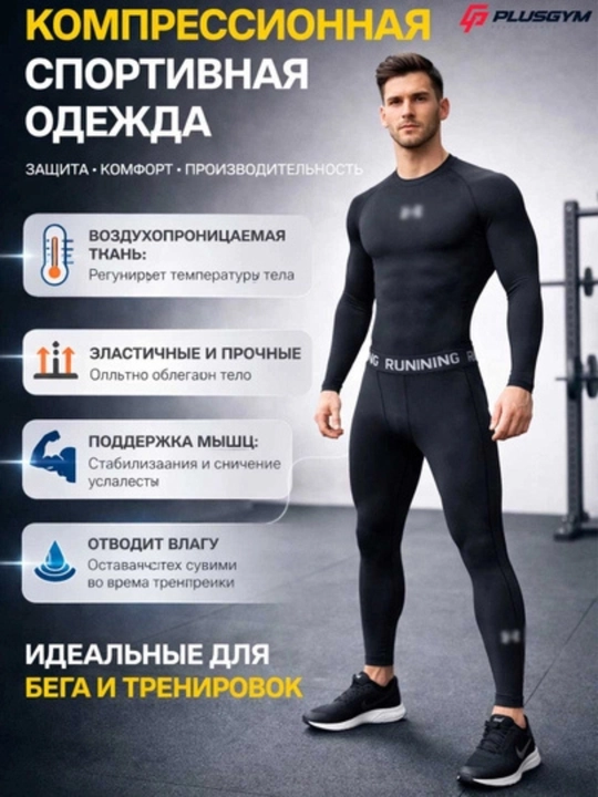 Rashgard, erkaklar sport to‘plami, shortiklar, termal ichki kiyim, futbolka, olimpiyka