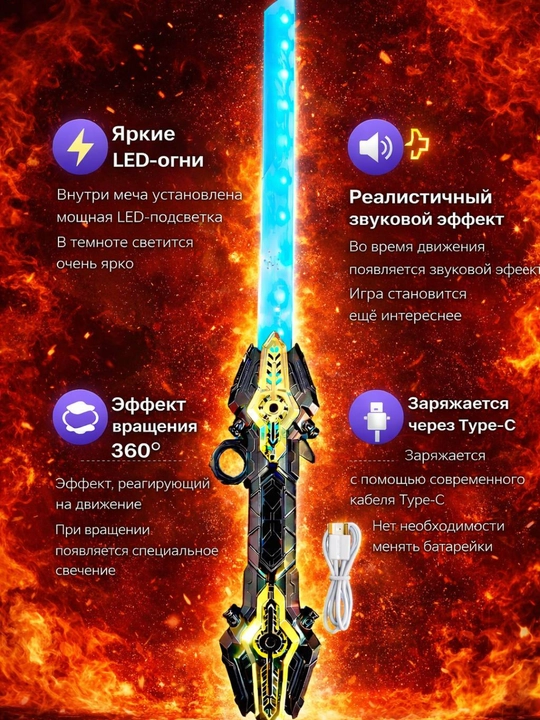 Светящийся LED игровой набор фантазийного оружия – меч и топор, USB зарядка - 