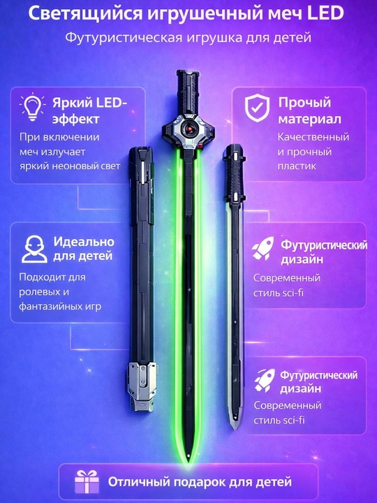 Светящийся LED игровой набор фантазийного оружия – меч и топор, USB зарядка - 