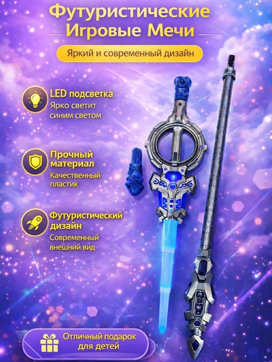 Светящийся LED игровой набор фантазийного оружия – меч и топор, USB зарядка