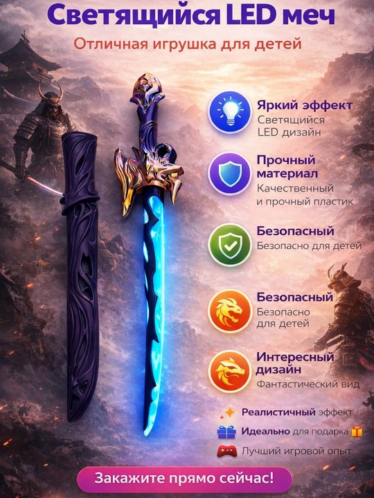 Светящийся LED игровой набор фантазийного оружия – меч и топор, USB зарядка