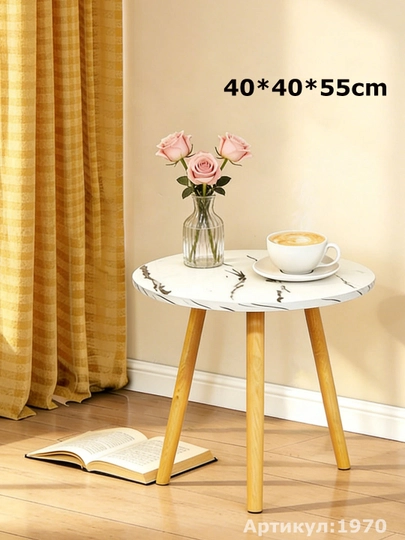 Стол кофейный круглый, 40 * 40 * 55 cм, журнальный столик — UR3-UR30074-БЕЛЫЙ