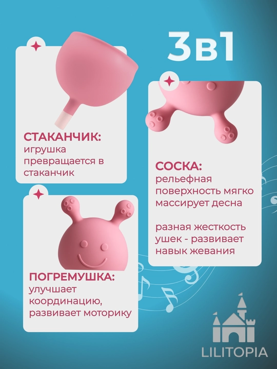 Прорезыватель грызунок для зубов, с погремушкой