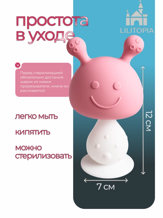 Прорезыватель грызунок для зубов, с погремушкой