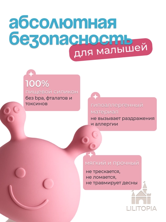 Прорезыватель грызунок для зубов, с погремушкой