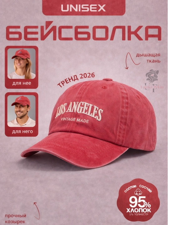 Kepka ayollar uchun, kepka erkaklar uchun, kepkalar, qizlar uchun sovg'a, uniseks kepka - 