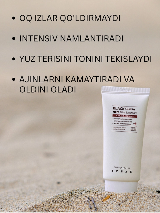 Солнцезащитный крем для лица с маслом черного тмина SPF50+, PA++++, 50 мл