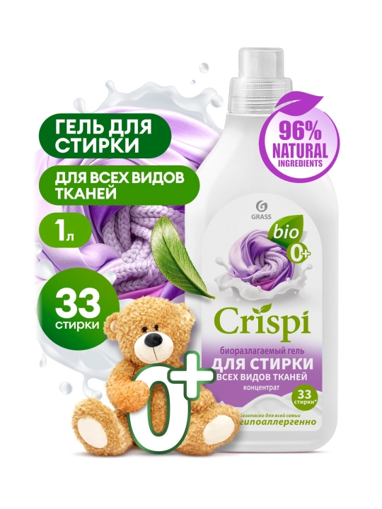Гель для стирки всех видов тканей концентрат CRISPI 1000 мл - 