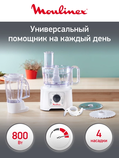 Кухонный комбайн Moulinex DoubleForce Compact FP542111 — TEFAL-FP54211