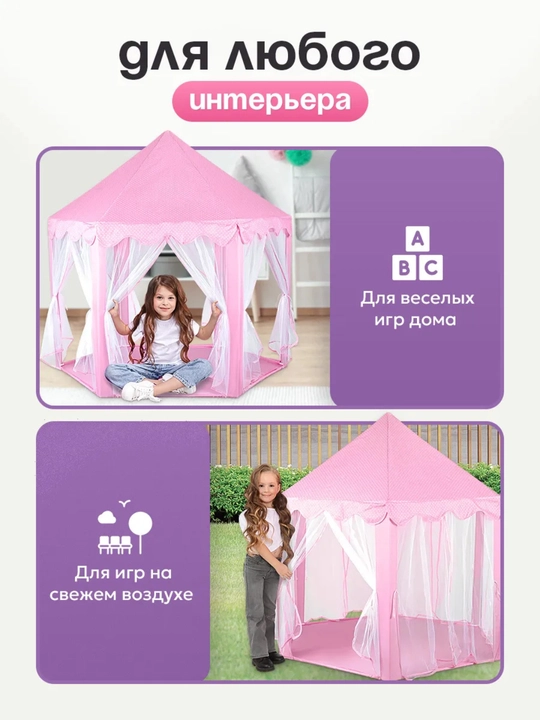 Игровая палатка для детей, домик для детей и игрушек, палатка