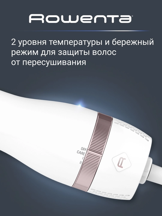 Фен-щетка Rowenta Volumizer CF6135F0