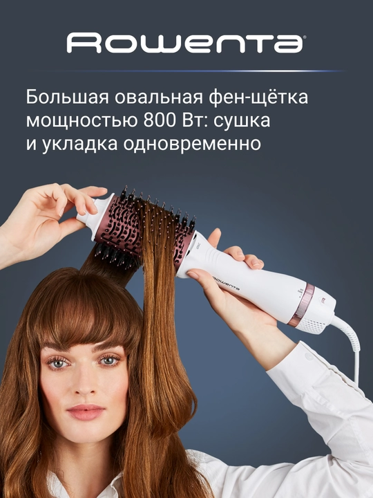 Фен-щетка Rowenta Volumizer CF6135F0