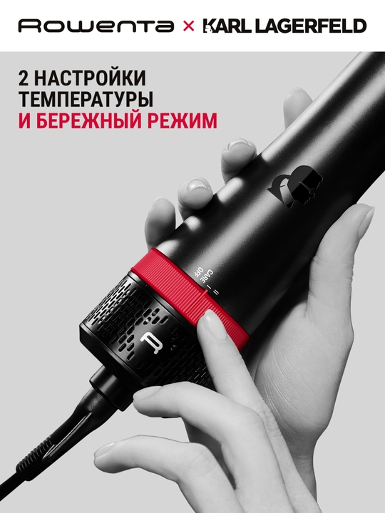 Фен-щетка Rowenta x KARL LAGERFELD Express Style CF635LF0