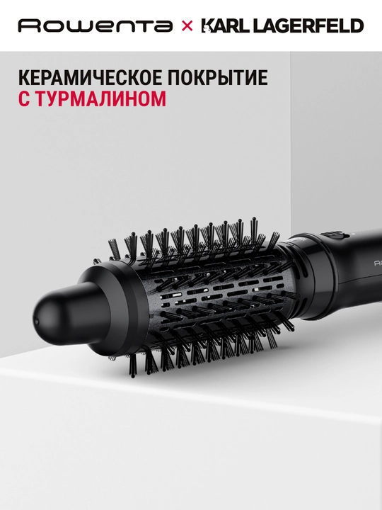 Фен-щетка Rowenta x KARL LAGERFELD Express Style CF635LF0