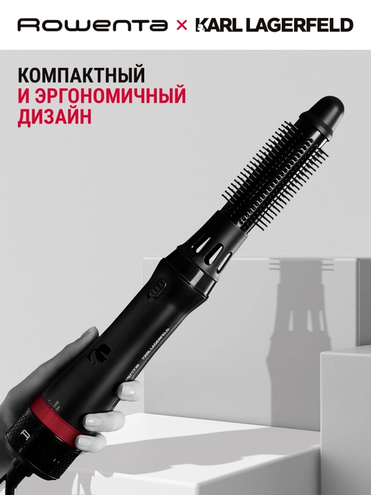 Фен-щетка Rowenta x KARL LAGERFELD Express Style CF635LF0