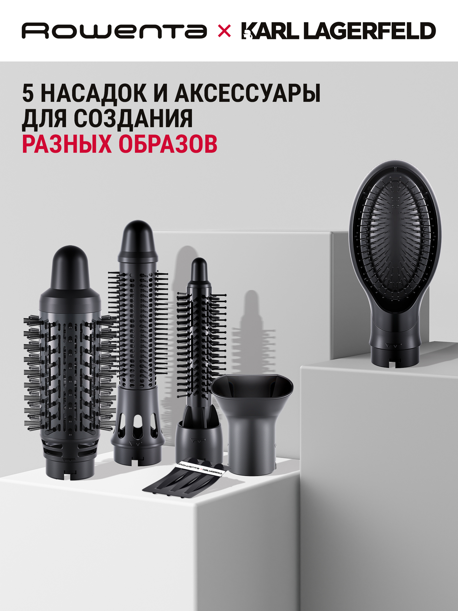 Фен-щетка Rowenta x KARL LAGERFELD Express Style CF635LF0