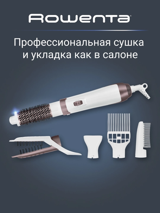 Фен-щетка Rowenta Hot Air Brush CF7830F0 - 