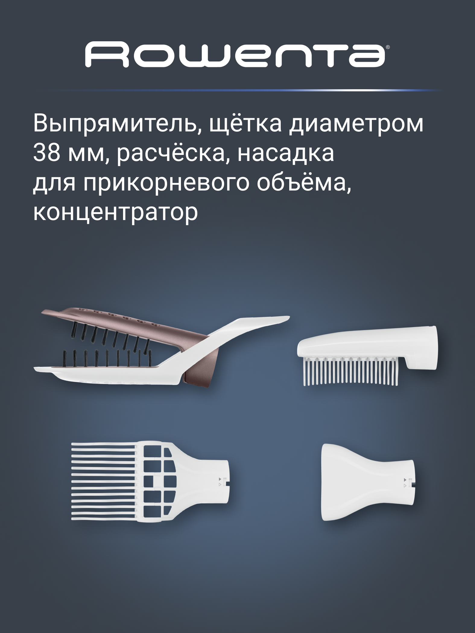 Фен-щетка Rowenta Hot Air Brush CF7830F0