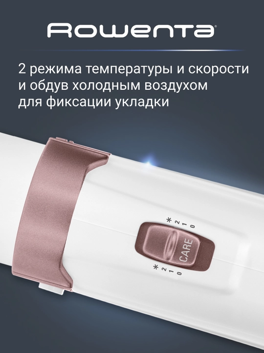 Фен-щетка Rowenta Hot Air Brush CF7830F0