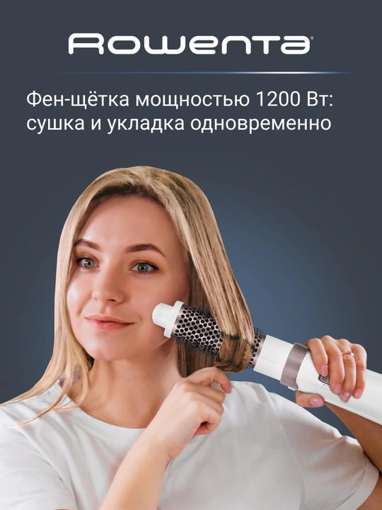 Фен-щетка Rowenta Hot Air Brush CF7830F0