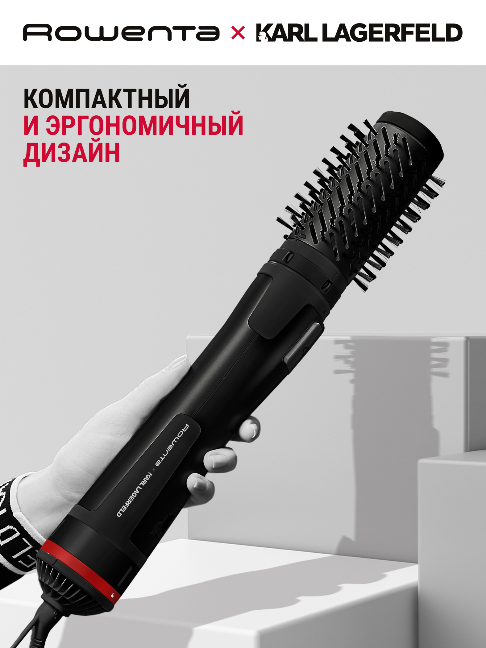 Фен-щетка Rowenta Karl Lagerfeld CF952LF0