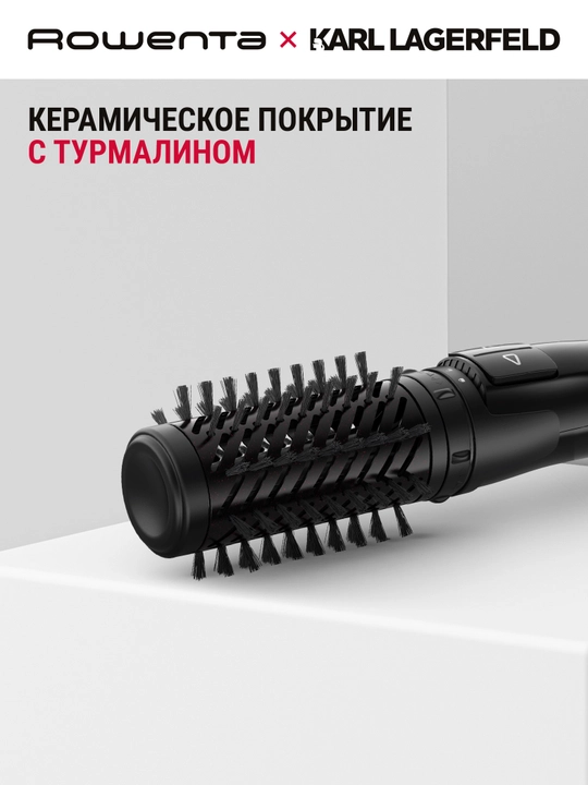 Фен-щетка Rowenta Karl Lagerfeld CF952LF0