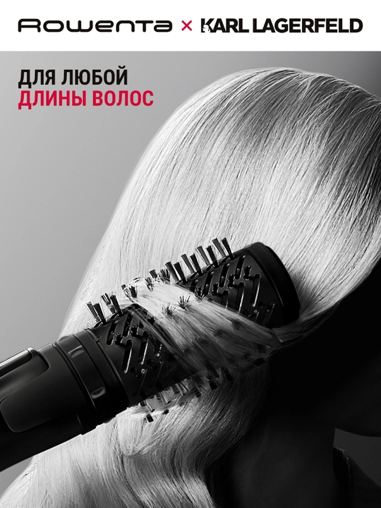 Фен-щетка Rowenta Karl Lagerfeld CF952LF0