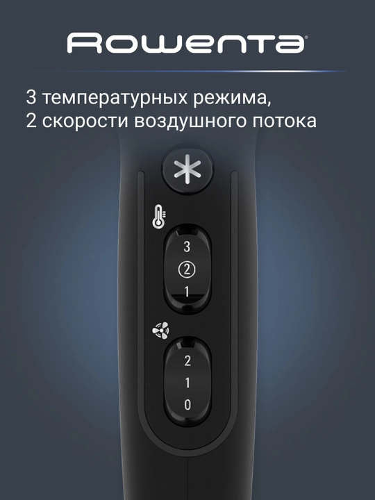 Фен Rowenta Studio Dry Glow Blow-Dryer CV5820F0