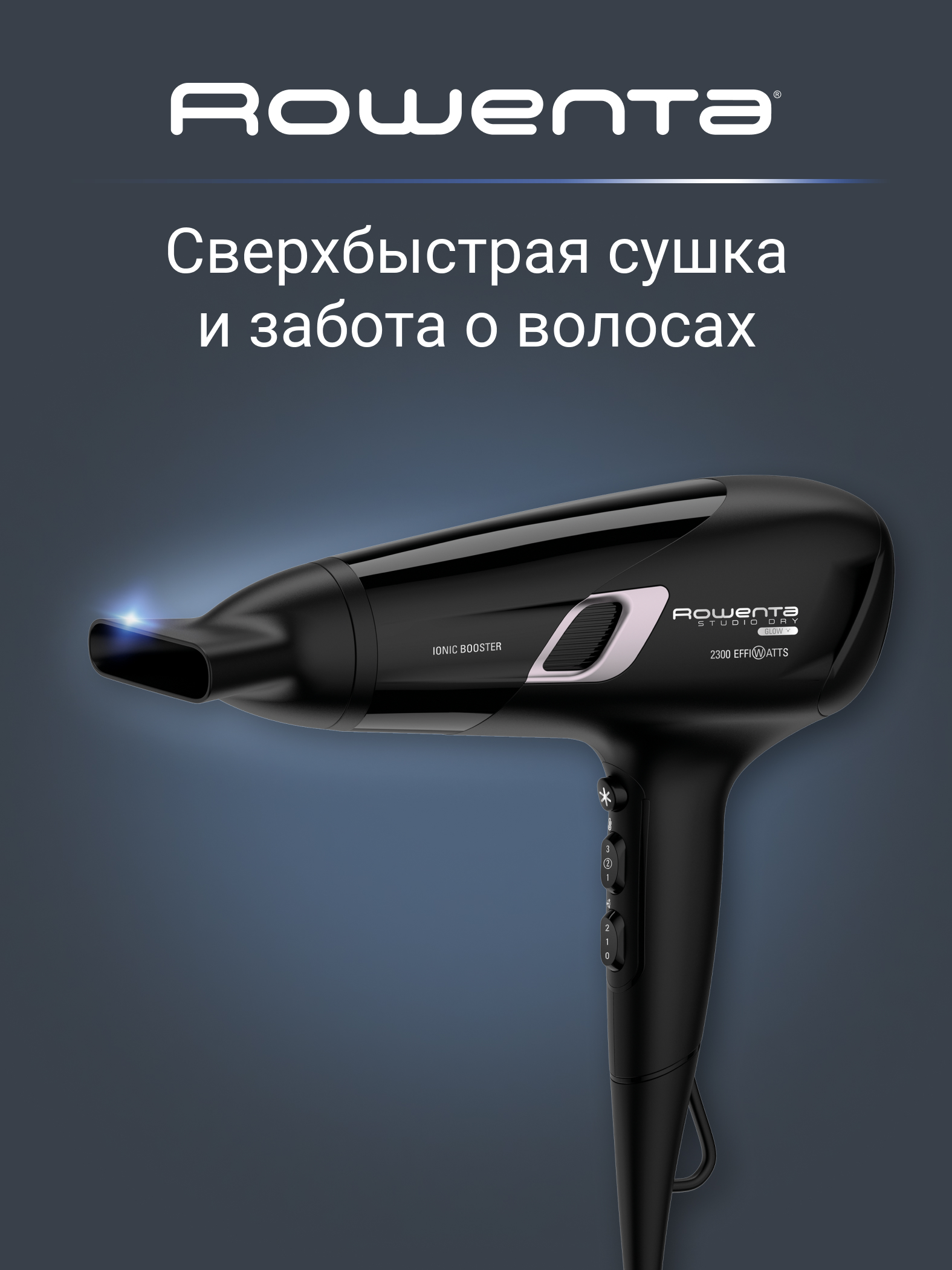 Фен Rowenta Studio Dry Glow Blow-Dryer CV5820F0 - 
